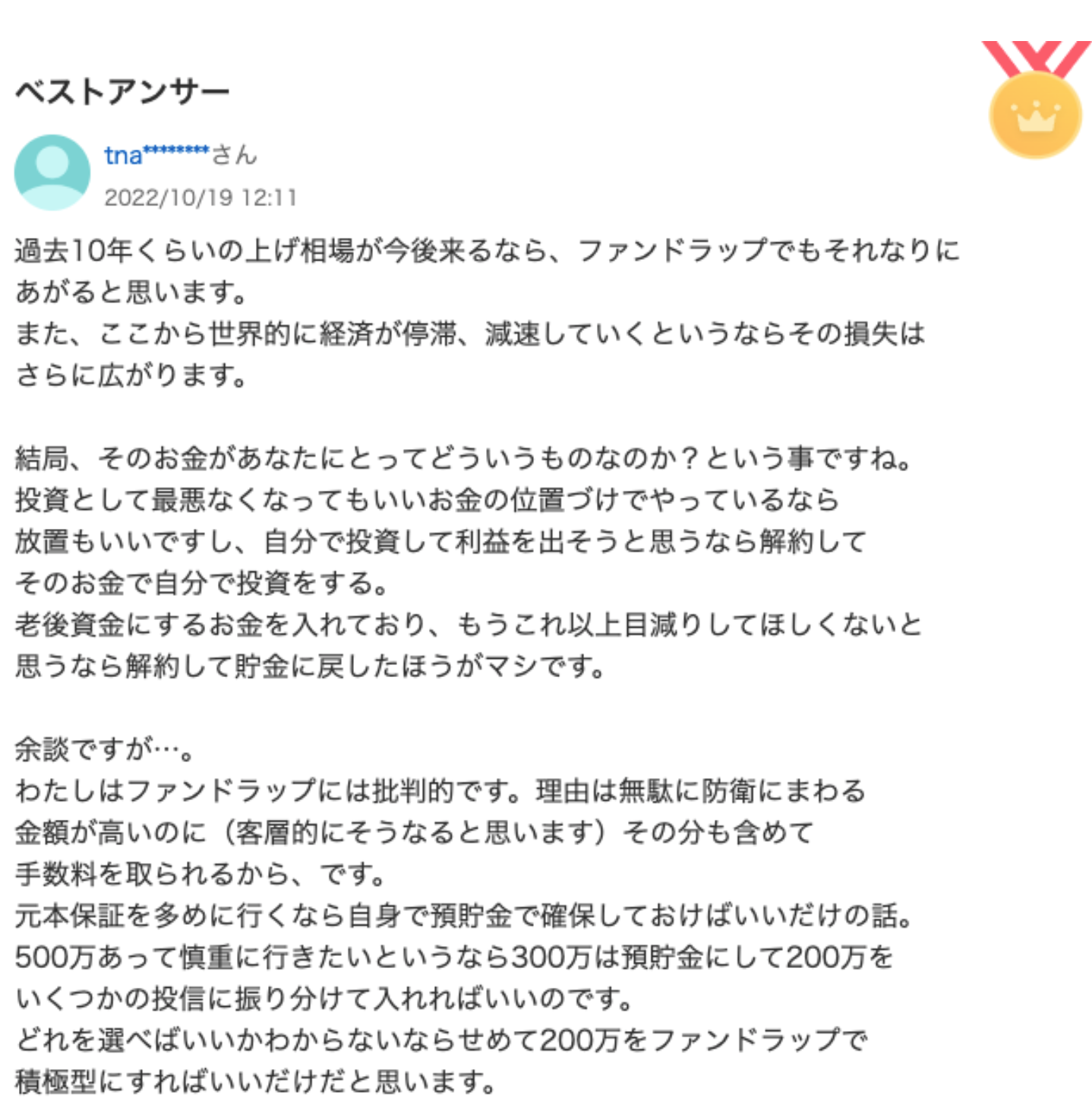運用状況がひどいと評判の「りそなファンドラップ 」を徹底評価！口コミや金融庁のデータから手数料や実績を含めて紐解く。 - GLOBAL MACRO