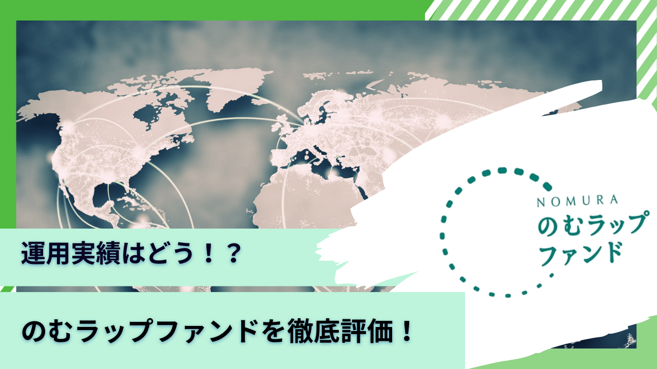 ファンド ラップ 評判 (99) 사진