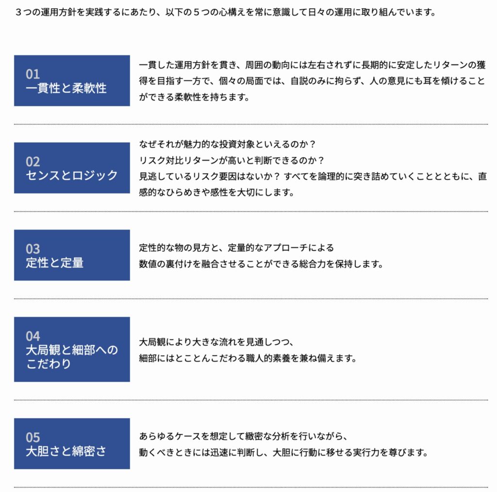 運用者としての心構え