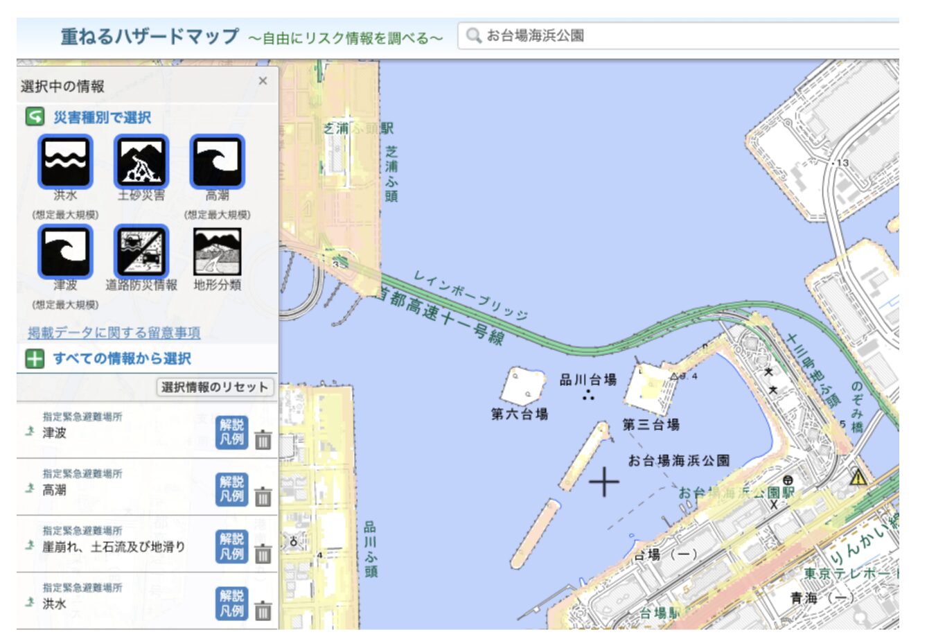 ハザードマップだらけのお台場